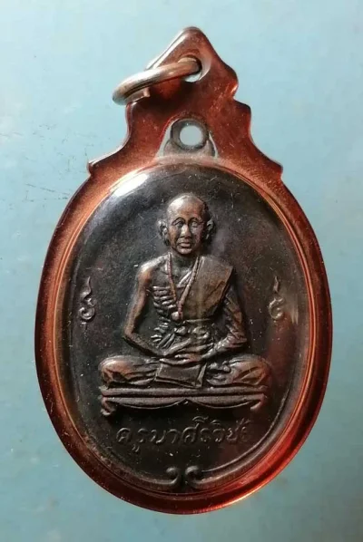 เหรียญครูบาศรีวิชัย ปี13 วัดพันอ้น เชียงใหม่