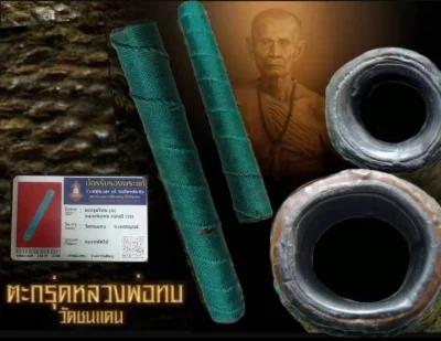 ตะกรุด2k"ลพ.ทบ"ในรอนเขียวหายาก+บัตร#