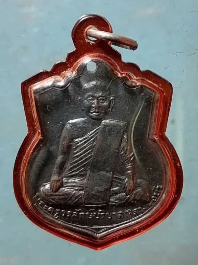 เหรียญรุ่นแรก หลวงพ่อบัว วัดบ้านหลวง นครปฐม