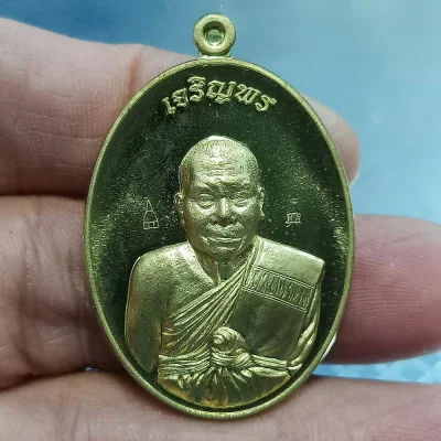 ✅2-2631(1-482) วัดใจ 100 เหรียญเจริญพร รุ่นแรก หลวงพ่อสายบัว วัดจันทราราม(ตะกุดตจั่น) จ.เพชรบูรณ์ 2560 ทองประธาน หมายเลข 260 กล่องเดิม
