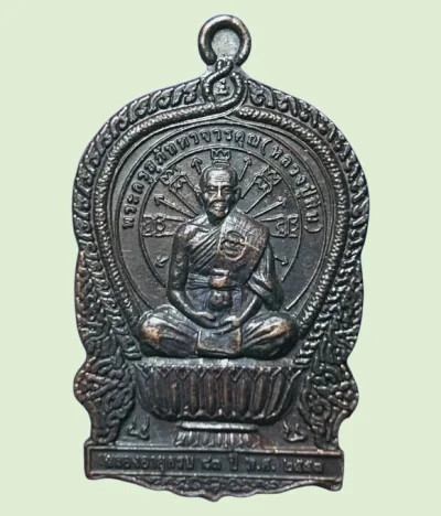 **เคาะแรก 50**เหรียญนั่งพานหลวงพ่อสิน วัดละหารใหญ่ ระยอง ปี2553
