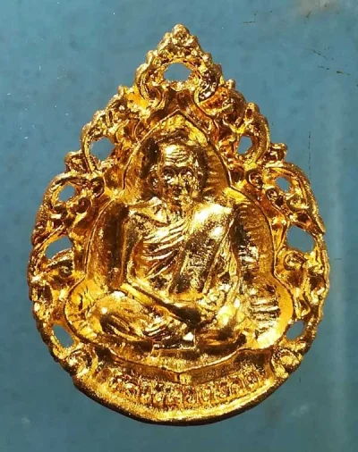 เหรียญหล่อ 7รอบ หลวงพ่อหยอด วัดแก้วเจริญ สมุทรสงคราม
