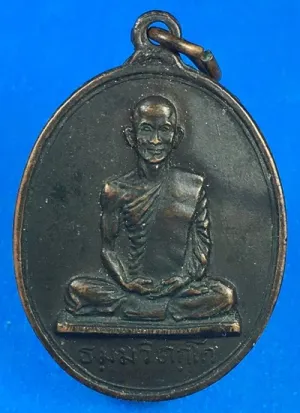 1500-.เหรียญสังฆาฏิใหญ่ (นักกล้ามใหญ่) ท่านเจ้าคุณนร พ.ศ.2513 บล็อค ต.หางยาว เนื้อทองแดงรมดำ วัดเทพศิรินทร์ กทม.