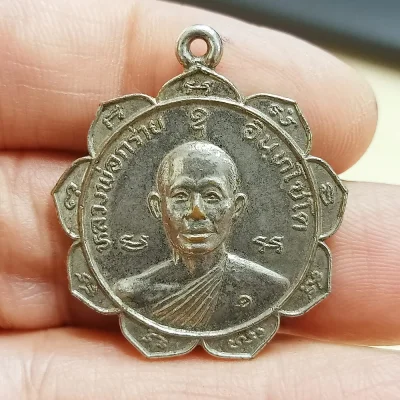 ✅DP64 วัดใจ 50 เหรียญหลวงพ่อกร่าย อินทโชโต รุ่นฉลองเลื่อนสมณศักดิ์ พระครูภัทรกิจรังสรรค์ วัดตาก้อง นครปฐม