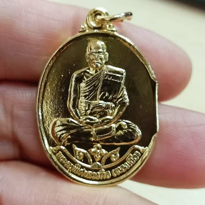 ✅DP16 วัดใจ 50 เหรียญพระครูพิศาลวรกิจ (หลวงพ่อทองเจือ) วัดดงตาล บางพลับ สองพี่น้อง สุพรรณบุรี 2537