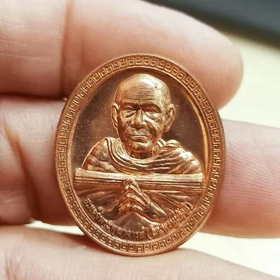 ✅DP5 วัดใจ 50 เหรียญสมเด็จพระพุฒาจารย์ (โต พรหมรังสี) รุ่นพรสุขสว่าง 2552 เนื้อทองแดง