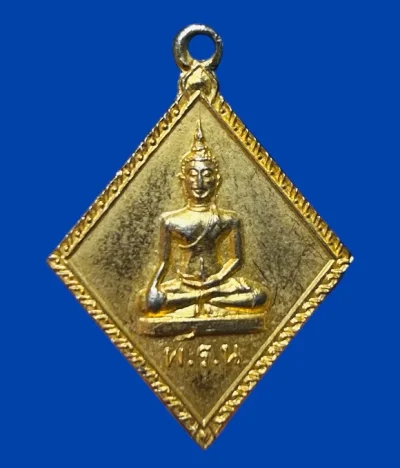 **เคาะแรก 50**เหรียญพระไพรีพินาศ เจ้าคุณนรฯ  วัดเทพศิรินทร์  ปี2513 กะหลั่ยทอง