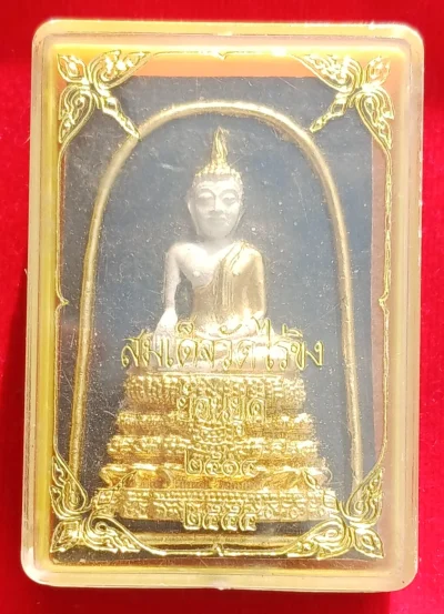 สมเด็จวัดไร่ขิงย้อนยุคปี2514-2554 พิมพ์ใหญ่