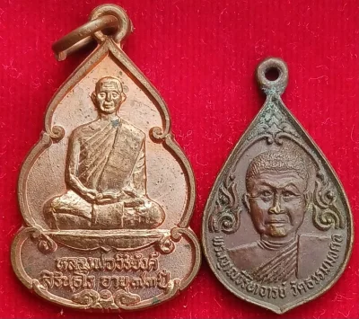 เหรียญหลวงพ่อวิริยังค์ วัดธรรมมงตล กรุงเทพฯ 2 รุ่น