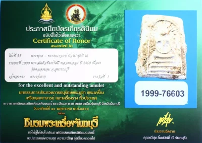 สวย !!! แชมป์!!! พระสมเด็จรัศมีหลวงปู่ศุข ปี 2460 วัดปากคลองมะขามเฒ่า พิมพ์ชลูด เนื้อผง ออกกรุวัดคลองขอม พร้อมใบประกาศสมาคมพระเครื่องพระบูชาไทย