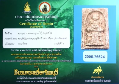 สวย !!! แชมป์!!! พระสังกัจจายน์หลวงปู่หิน ปี 2500 วัดระฆังโฆสิตาราม กทม. พร้อมใบประกาศสมาคมพระเครื่องพระบูชาไทย