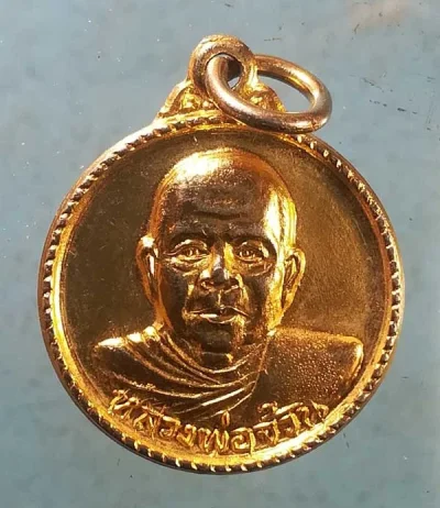 เหรียญปี28 หลวงพ่อจ้วน วัดพระพุทธบาทเขาลูกช้าง เพชรบุรี