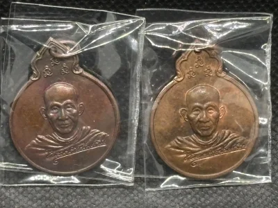 ### 2 องค์ ### เหรียญลายเซ็น หลัง ภปร. หลวงพ่อเกษม เขมโก ปี 2529