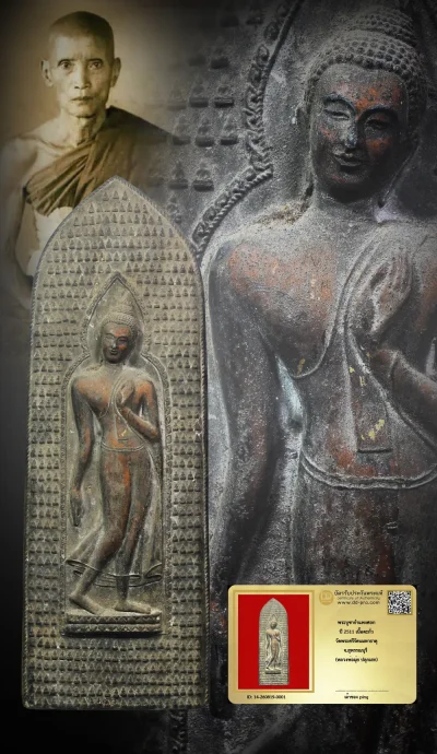 วัดใจ *-* พระบูชากำแพงศอก ปี 2511 เนื้อตะกั่ว วัดพระศรีรัตนมหาธาตุ จ.สุพรรณบุรี (หลวงพ่อมุ่ย ปลุกเสก) + บัตร