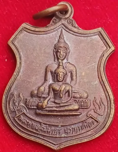 เหรียญพระพุทธวัดสำมะกัน "หลวงพ่อตาบ วัดมะขามเรียง"ปลุกเสกไตรมาส