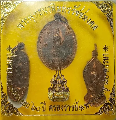 เหรียญพระพุทธนวมินทรณฯ ปี 2549 ชุดกล่อง