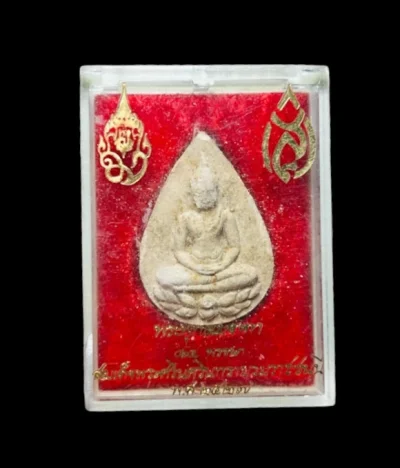 **เคาะแรก 20**พระผงพระพุทธเมตตา ครบรอบ 84 พรรษา สมเด็จพระศรีนครินทราบรมราชชนนี ปี2527