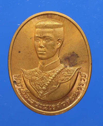 80.- เหรียญสมเด็จพระนเรศวรมหาราช หลังพระนามาภิไธยย่อ สก. เนื้อทองแดง ปี2538 (ซองเดิม)