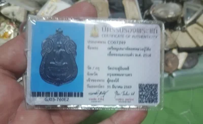 เหรียญเสมาพัดยศหลวงปู่โต๊ะ ปี 2518 วัดประดู่ฉิมพลีจังหวัดกทมเลี่ยมกรอบเงินแท้ 1 ใบมีบัตรสมาคมให้อีก 1 ใบ (ผิวใหม่) ไป