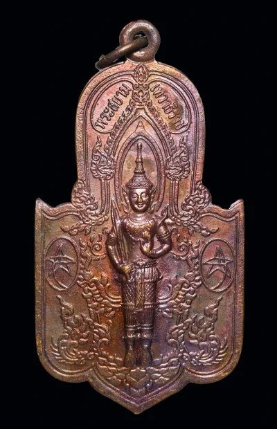 เหรียญพระสยามเทวาธิราช รุ่น 1 (รุ่นสร้างอุโบสถ) ของวัดอ่างเสือดำ ตำบลท่าตะเกียบ อำเภอท่าตะเกียบ จังหวัดฉะเชิงเทรา สร้างขึ้นในปี พ.ศ. 2546 เนื้อทองแดง