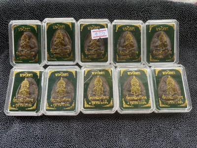 !!!! รับพระ 10 องค์ !!!! พระปิดตา ญสส.100 ปี พิมพ์จัมโบ้ใหญ่ เนื้อผงใบลาน แช่น้ำมนต์ ตะกรุดเงินแท้ 1 ดอก สมเด็จพระญาณสังวร สมเด็จพระสังฆราช วัดบวรนิเวศวิหาร ปี 2556 พร้อมกล่องเดิม