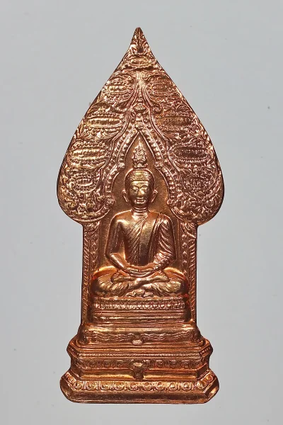 90.- เหรียญพระนิรันตราย ปี2547 (รุ่น200ปี ร.4) วัดบวรนิเวศ (ซองเดิม) สวยๆ