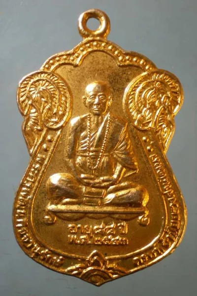 เหรียญอายุ88 ปี43 ครูบาชัยยะวงศาพัฒนา พระพุทธบาทห้วยต้ม หลัง ครูบาวิจิตร วัดนาแฮ ตาก