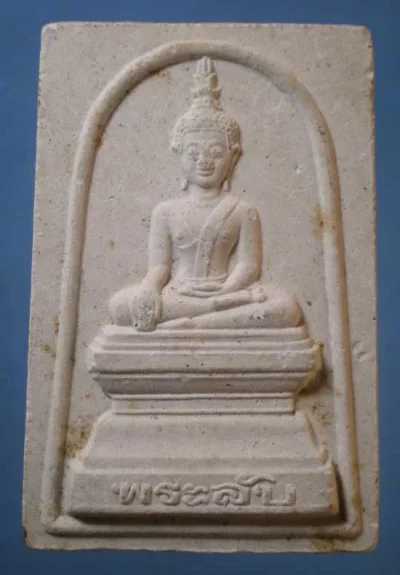 พระลับ ปี38 พระธาตุขามแก่น ขอนแก่น