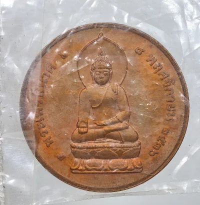 80.- เหรียญพระไพรีพินาศ ปี2536 วัดบวรฯ (ซองเดิมๆ)