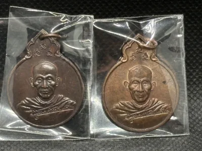 ### 2 องค์ ### เหรียญลายเซ็น หลัง ภปร. หลวงพ่อเกษม เขมโก ปี 2529