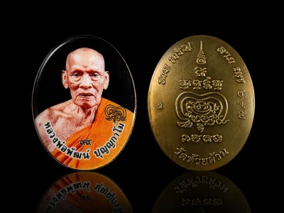 100.- ล็อคเก็ต หลวงพ่อพัฒน์ วัดห้วยด้วน ปี 2563 พร้อมกล่อง ฉากดำ