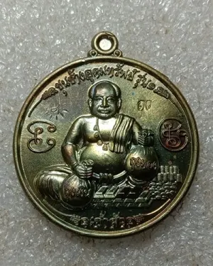 เริ่มต้นที่ 50 บาท เหรียญขุนช้างรุ่นแรก หลวงปู่อุดมทรัพย์ (สิริคุตโต)วัดเวฬุวันธรรมาราม จ.ศรีสะเกษ (หลวงปู่มหาศิลา  ร่วมปลุกเสก)