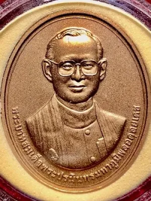 เหรียญพระบาทสมเด็จพระปรมินทรภูมิพลอดุลยเดช ฉลองสิริราชสมบัติครบ๖๐ปี พุทธศักราช ๒๕๔๙
