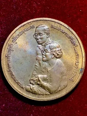 เหรียญในหลวงร.๙-สมเด็จย่า  อุทยานเฉลิมพระเกียรติสมเด็จพระศรีนครินทราบรมราชชนนี  พุทธศักราช ๒๕๓๘
