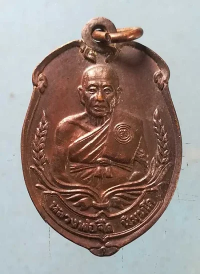 เหรียญรุ่นแรก ปี36 หลวงพ่อจืด โพธิเศรษฐี นครปฐม