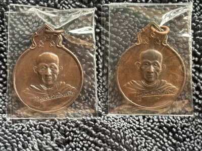 ### 2 องค์ ### เหรียญลายเซ็น หลัง ภปร. หลวงพ่อเกษม เขมโก ปี 2529