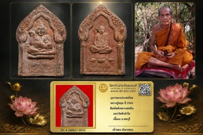 มังกรทองมาแว้ววววววว กุมารทองประสพโชค หลวงปู่หมุน ปี 2543 พิมพ์หลังหลวงพ่อทิม ออกวัดซับลำใย เนื้อผง จ.ลพบุรี