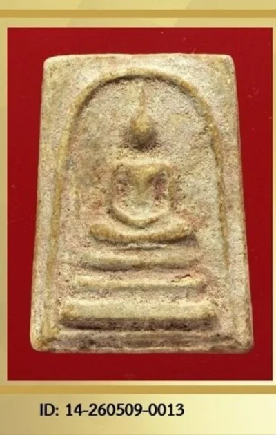 หลวงปู่อยู่ พิมพ์ใหญ่  (พระประธาน ทรงนิยม)  ปี 2460 เนื้อผง วัดดักคะนน จ.ชัยนาท บัตรรับรอง