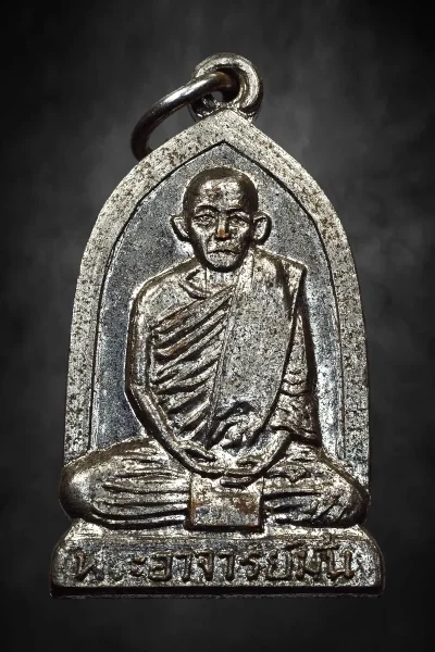 เคาะเดียววัดใจ 100.- เหรียญระฆังหลวงปู่มั่น ภูริทัตโต ที่ระลึกนมัสการพิพิธภัณฑ์ วัดป่าสุทธาวาส ปี2518
