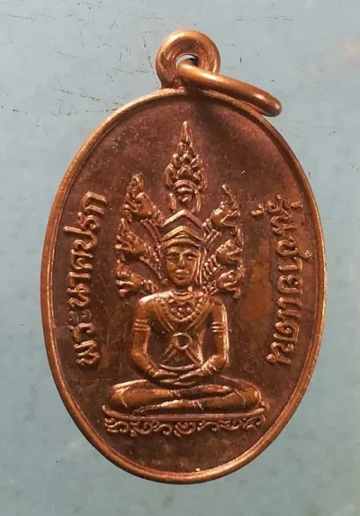 เหรียญพระธาตุศรีสองรัก เลย