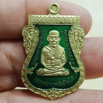 ✅2-2704(TM5) วัดใจ 50 เหรียญหลวงปู่ทวด รวยเหนือดวง หลวงพ่อเมียน วัดบ้านจะเนียง บุรีรัมย์ 2569 ชุบทอง ลงยา รันเลข กล่องเดิม