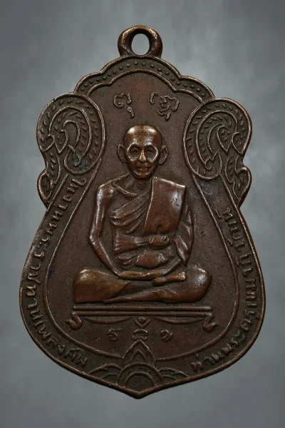 เคาะเดียววัดใจ 100.- เหรียญพระครูเขมาภิวัฒน์ วัดหนองแขม ปี 2512 พิมพ์เสมา หลังยันต์ห้า