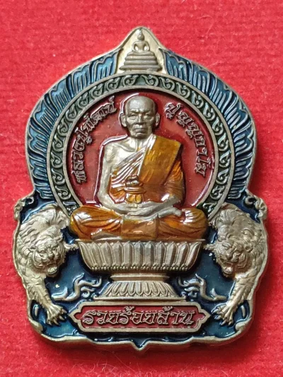 P25 เหรียญนั่งพานรวยร้อยล้าน หลวงพ่อพัฒน์ วัดห้วยด้วน เนื้อชนวน ลงยาพื้นแดงลงยาขอบ ลงยาจีวร เลข26 มีกล่อง