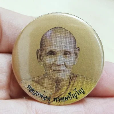 ✅DP231(143) วัดใจ 50 เข็มกลัดทรงกลม ถ่ายครึ่งองค์ของหลวงปู่ดู่ พรหมปัญโญ วัดสะแก อยุธยา