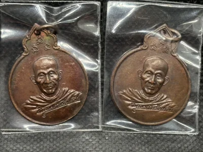 ### 2 องค์ ### เหรียญลายเซ็น หลัง ภปร. หลวงพ่อเกษม เขมโก ปี 2529