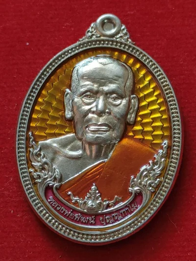 P59 เหรียญสารพัดดี 100 ปี หลวงพ่อพัฒน์ วัดห้วยด้วน ปี64 เนื้ออัลปาก้า ลงยาพื้นเหลือง ลงยาจีวร เลข12 มีกล่อง