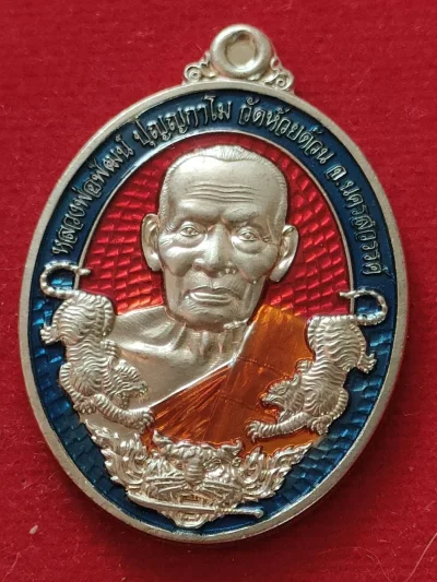 P69 เหรียญทรัพย์พยัคฆ์ หลวงพ่อพัฒน์ วัดห้วยด้วน ปี 63 เนื้ออัลปาก้า ลงยาพื้นแดง ลงยาขอบฟ้า ลงยาจีวร เลข123 มีกล่อง