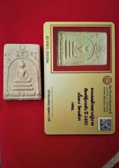 หลวงปู่นาค พระสมเด็จวัดระฆังฯ พิมพ์ซุัมระฆัง  ปี 2495  เนื้อผง + บัตรรับรอง