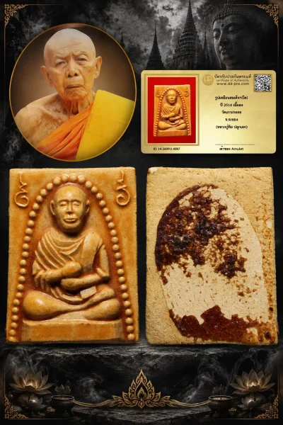 700.- รูปเหมือนสมเด็จฯ(โต) ปี 2514 เนื้อผง วัดเกาะกลอย จ.ระยอง (หลวงปู่ทิม ปลุกเสก)