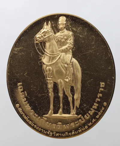 60.- เหรียญ ร.5 ปี2544 เนื้อกะไหล่ทองขัดเงา (สมาพันธ์แรงงานรัฐวิสาหกิจ จัดสร้าง)